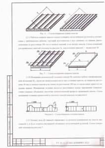 ТУ на панели стальные трехслойные с утеплителем 31 стр.22