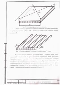 ТУ на панели стальные трехслойные с утеплителем 31 стр.23