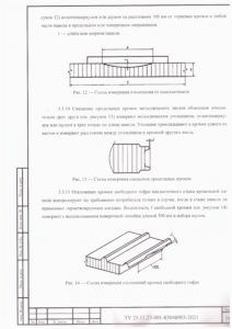ТУ на панели стальные трехслойные с утеплителем 31 стр.25